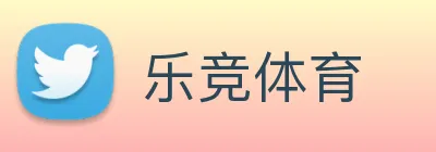 乐竞体育 logo